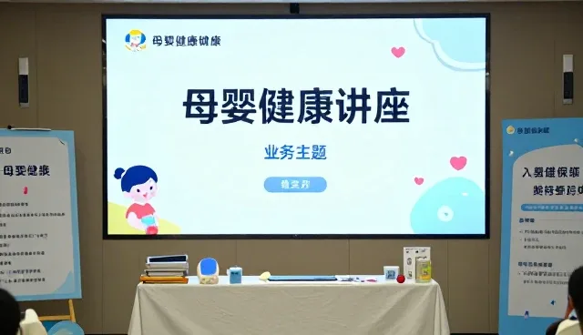 家庭场景中母婴健康讲座的实用技巧与维护要点